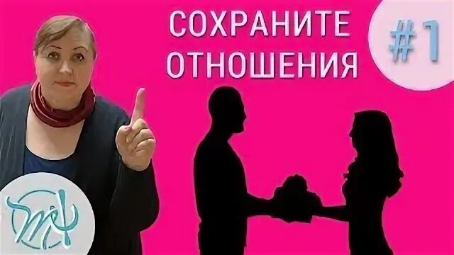 Проблемы долгих отношений