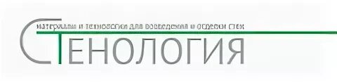 Стенология магазин воронеж. Стенология. Стенология. Декоративная штукатурка дождик. Стенология.