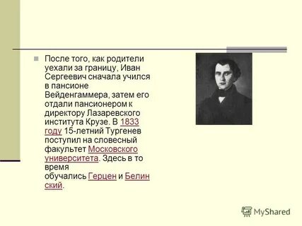 Номер ивана сергеевича