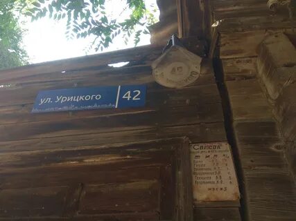 Ул урицкого 42