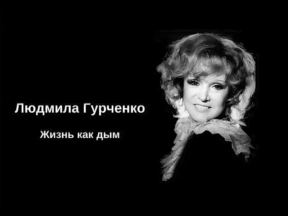 Молитва гурченко караоке. Гурченко молитва видео. Молитва гурченко караоке. Гурченко молитва. Молитва гурченко клип.