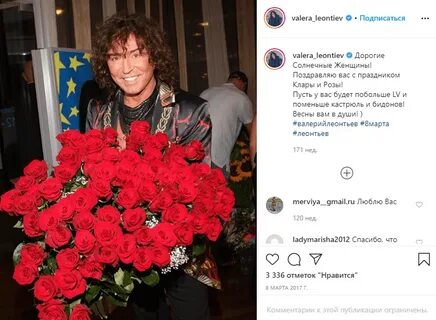 Сколько лет валере