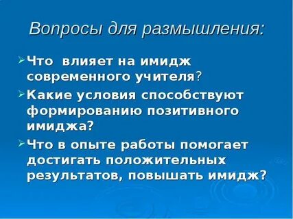 В результате были улучшены