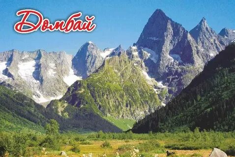 Кавказ там