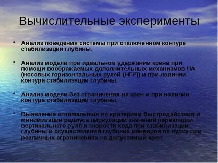 Метод вычислительного эксперимента