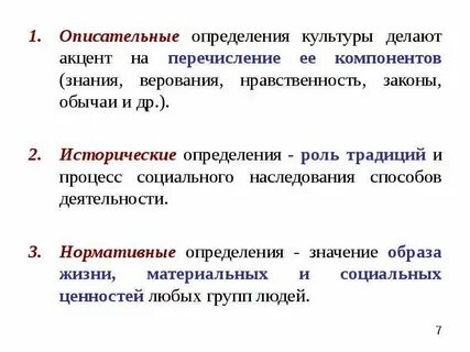 Определений 7