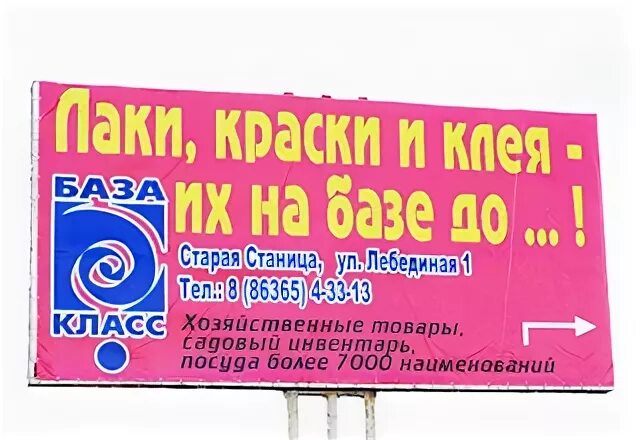 Краска слоганы