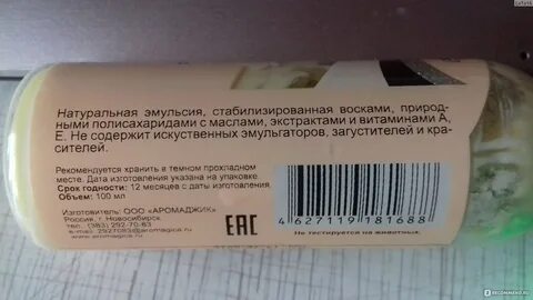 Состав secret