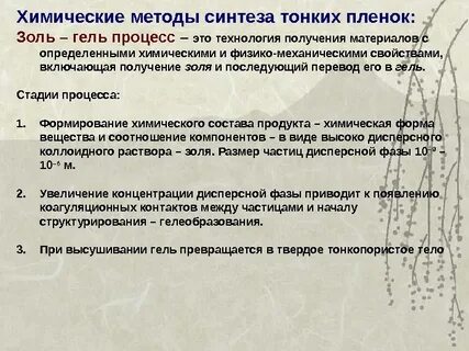 Тонкой получить