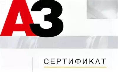 Авторитм