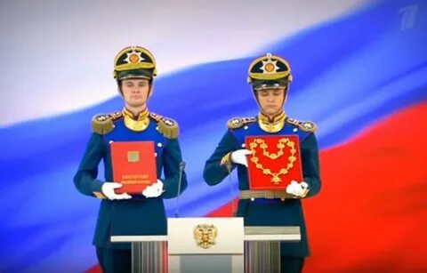 Президентская присяга