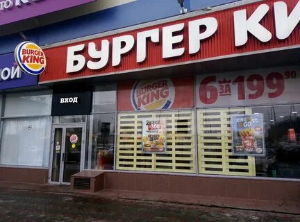 Бургер кинг чебоксары