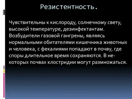 Возбудитель газовой