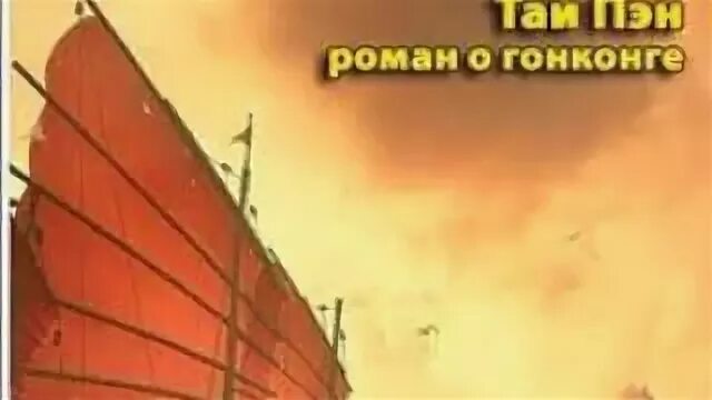 Тая аудиокнига