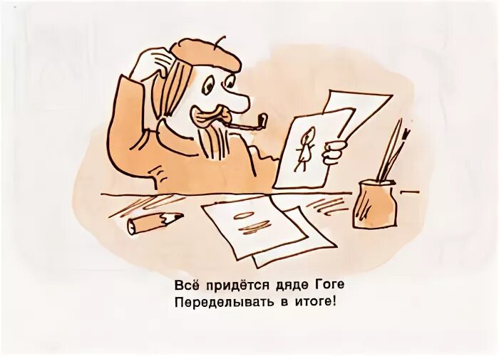 А не придется