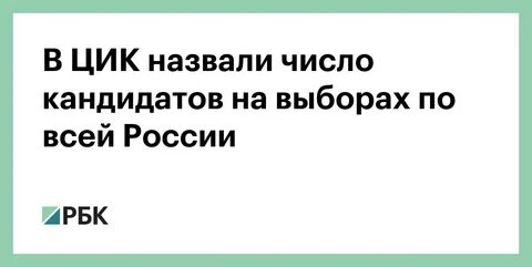 Кто участвует в выборах ответ