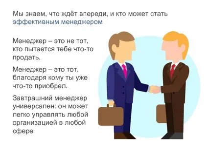 Менеджеров это не одно