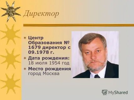 1978 дата рождения