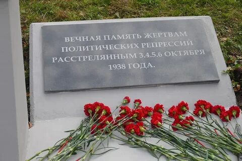 Жертвы политических репрессий 1930