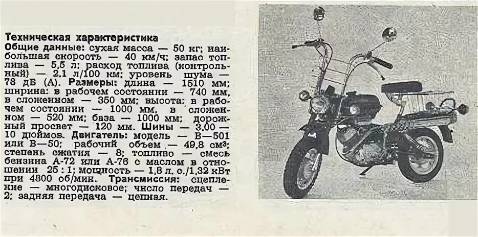 161л. Мокик карпаты 2 спорт. Мопед карпаты 2 спорт. Размер карпаты. Размер карпаты.