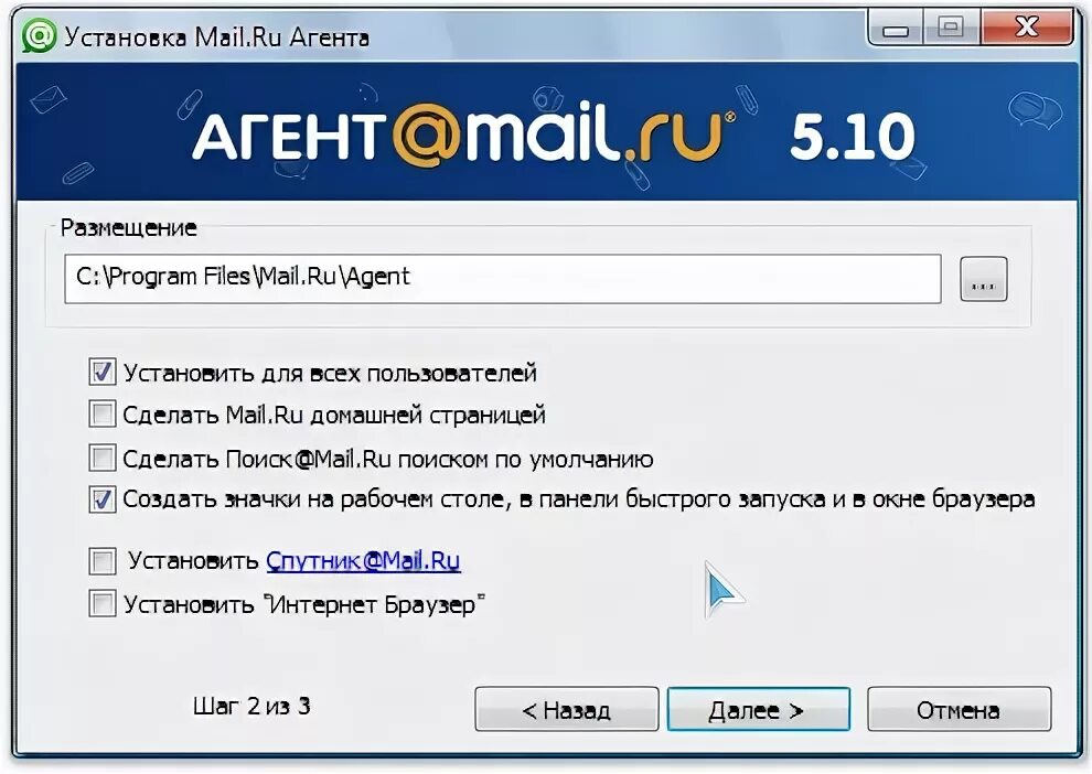 Майл ру агент. Майл агент веб. Архив майл.ру агента. Браузер агент. Архив mail ru