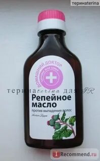 Сколько держать маску репейного масла