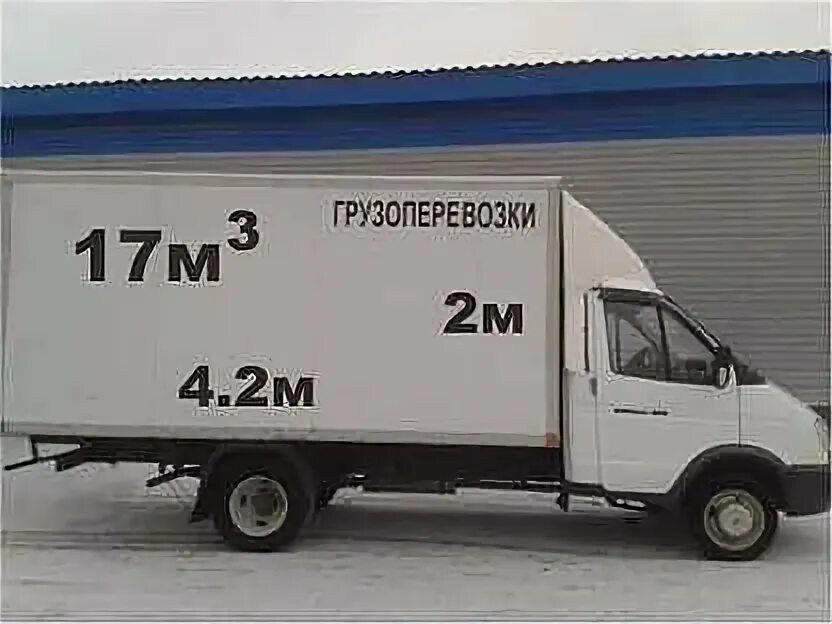 Газель динская. Грузовое такси газель. объявления грузоперевозки газель термобудка.