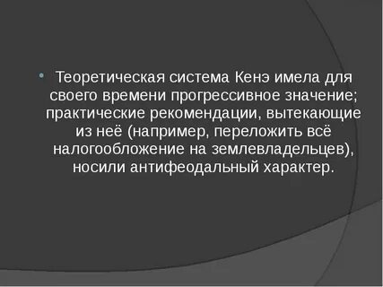 Прогрессивный значение