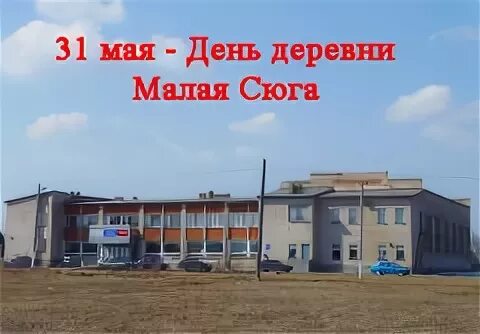 Погода удмуртия большая сюга