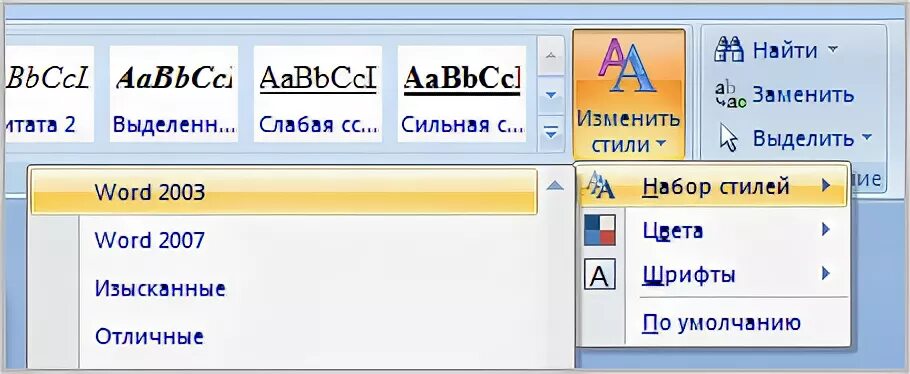 Набор стилей word