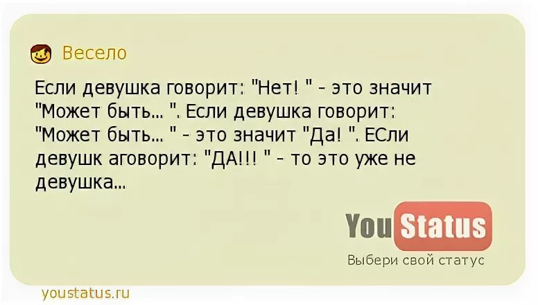 Цитаты про отношения. Картинки когда мужчина называет свою женщину. Фраза за каждым успешным мужчиной. Если женщина говорит нет это значит. Юмор для умных людей.