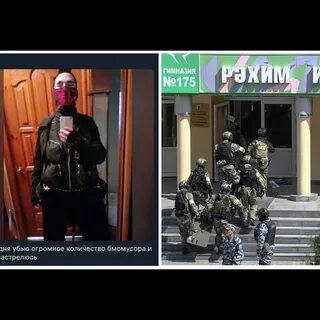 Школа где были террористы
