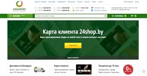 Сайт шоп 24
