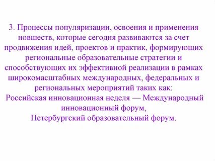 Популизация