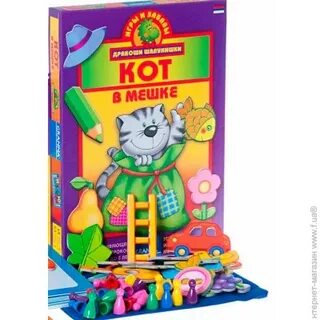 Кот в мешке хмелевская