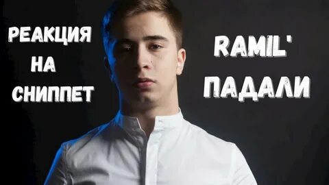 Рингтон падали