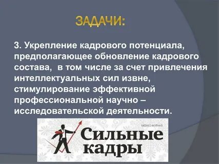 Усиление потенциала