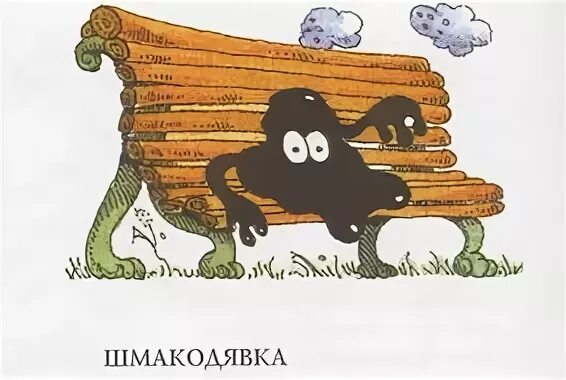 Шмакодявки рекубратская. Шмакодявка фото. Миша казаков шмакодявка. Шмакодявка песня. Шмакодявки 2.