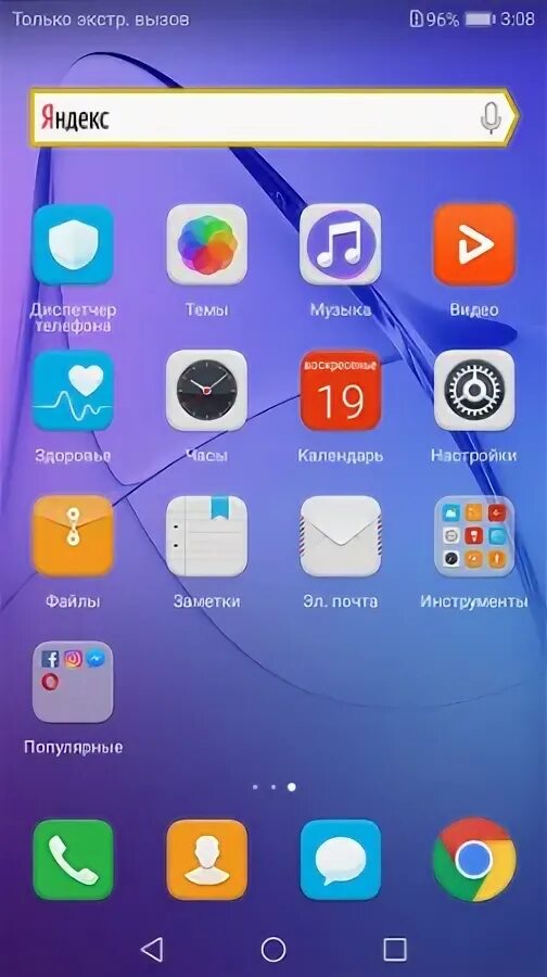 Меню телефона хонор 8а. Хонор 10 меню. Меню телефона huawei. Меню хонор 9. Меню телефона хонор 10.