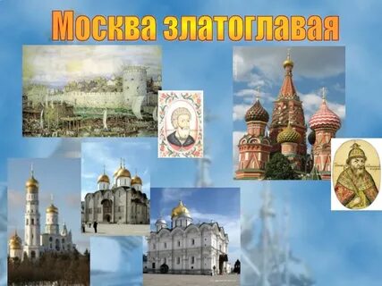 Что такое кремль окружающий мир 4 класс