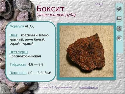 Сколько металла в руде