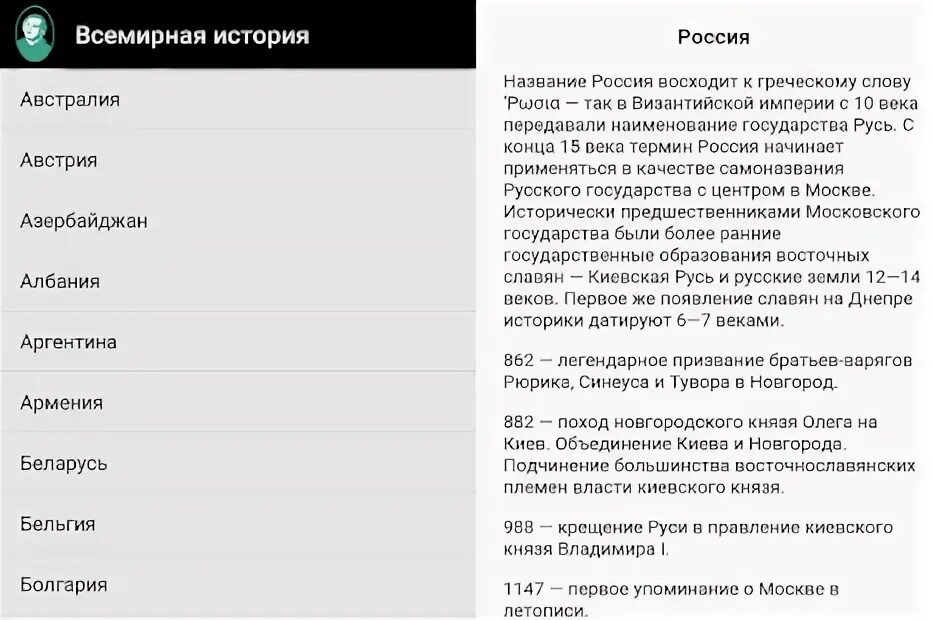 Апп история. Апп история