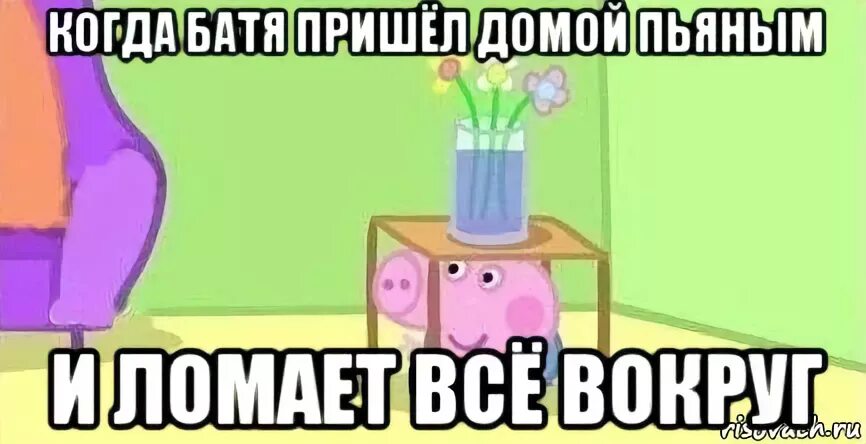 Песня батя я пришел