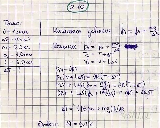 Поршень площадью 10 сантиметров квадратных. Поршень гидравлического пресса площадью 180 см2 действует. Поршень площадью 10 сантиметров квадратных. Площадь первого поршня гидравлического пресса 10 см2. Поршень площадью 10 см2 массой.