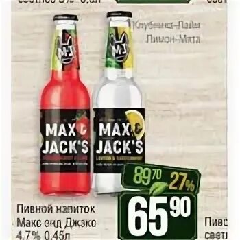 Макс энд ко. Пиво макс энд джекс. пивной напиток max. max jack&#039;s пиво клубника лайм. maks jaks пивной напиток.