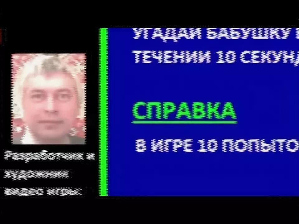 Угадай бабушку. Угадай бабушку