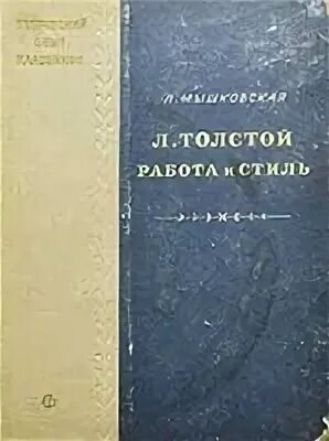 Название бала мышковской 1896. Мышковская м. б. геометрия в стихах и картинках. –.