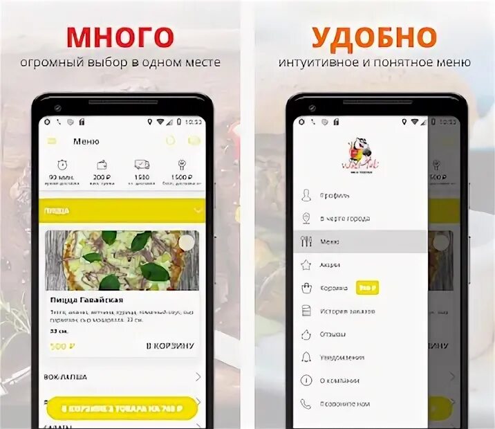 Приложение воки токи. Приложение воки токи