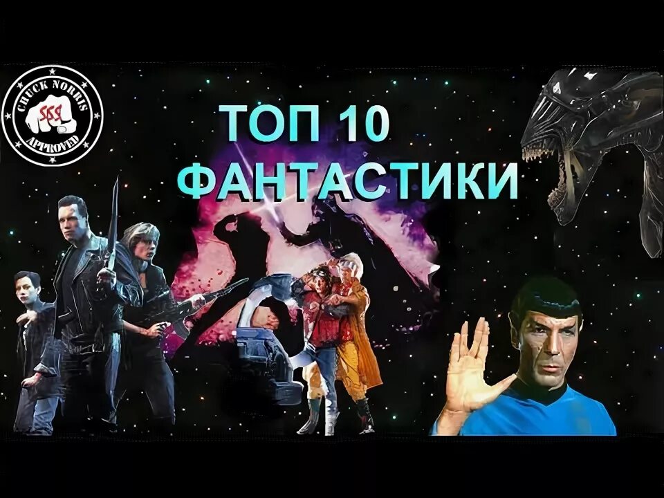 Фантастика топ 100. Алита боевой ангел город залем. Восхождение юпитер. Фантастика 80-90х годов зарубежные. Фантастика на первом.