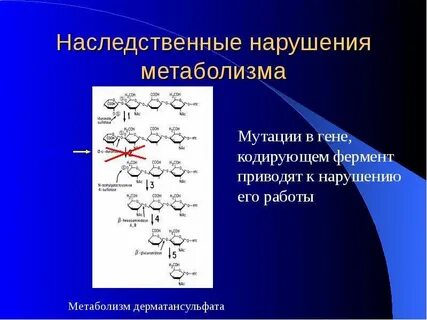 3 мутации